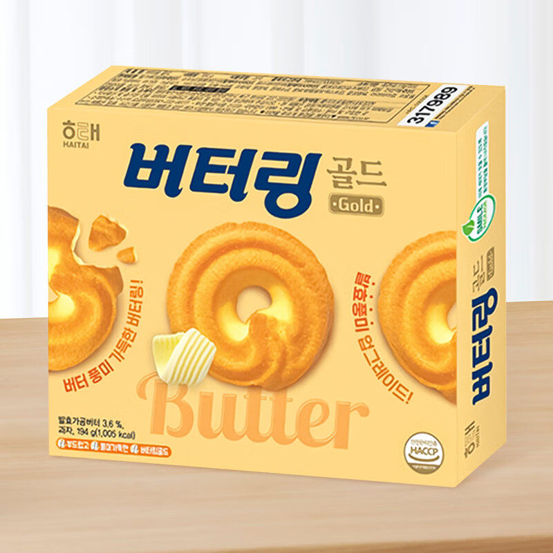 海太韩国进口黄油曲奇饼干盒装下午茶酥脆糕点点心休闲小零食品