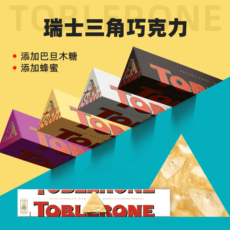 toblerone瑞士三角巧克力黑白牛奶坚果原装进口休闲零食多口味