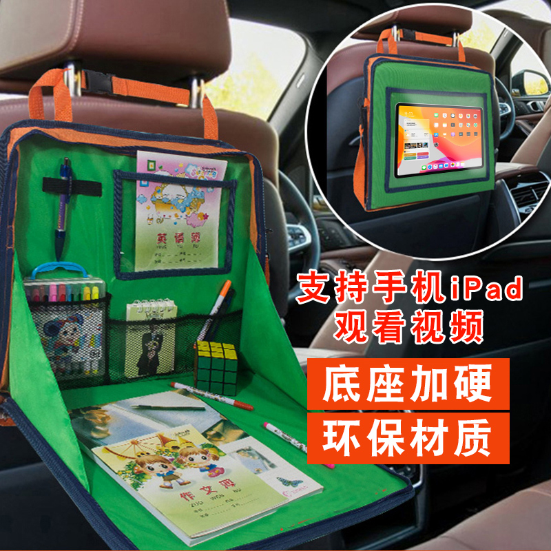 餐桌车用折叠电脑笔记本后座支架