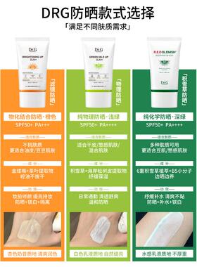/Drg物理防晒霜温和敏感肌橙色绿色清爽面部隔离21