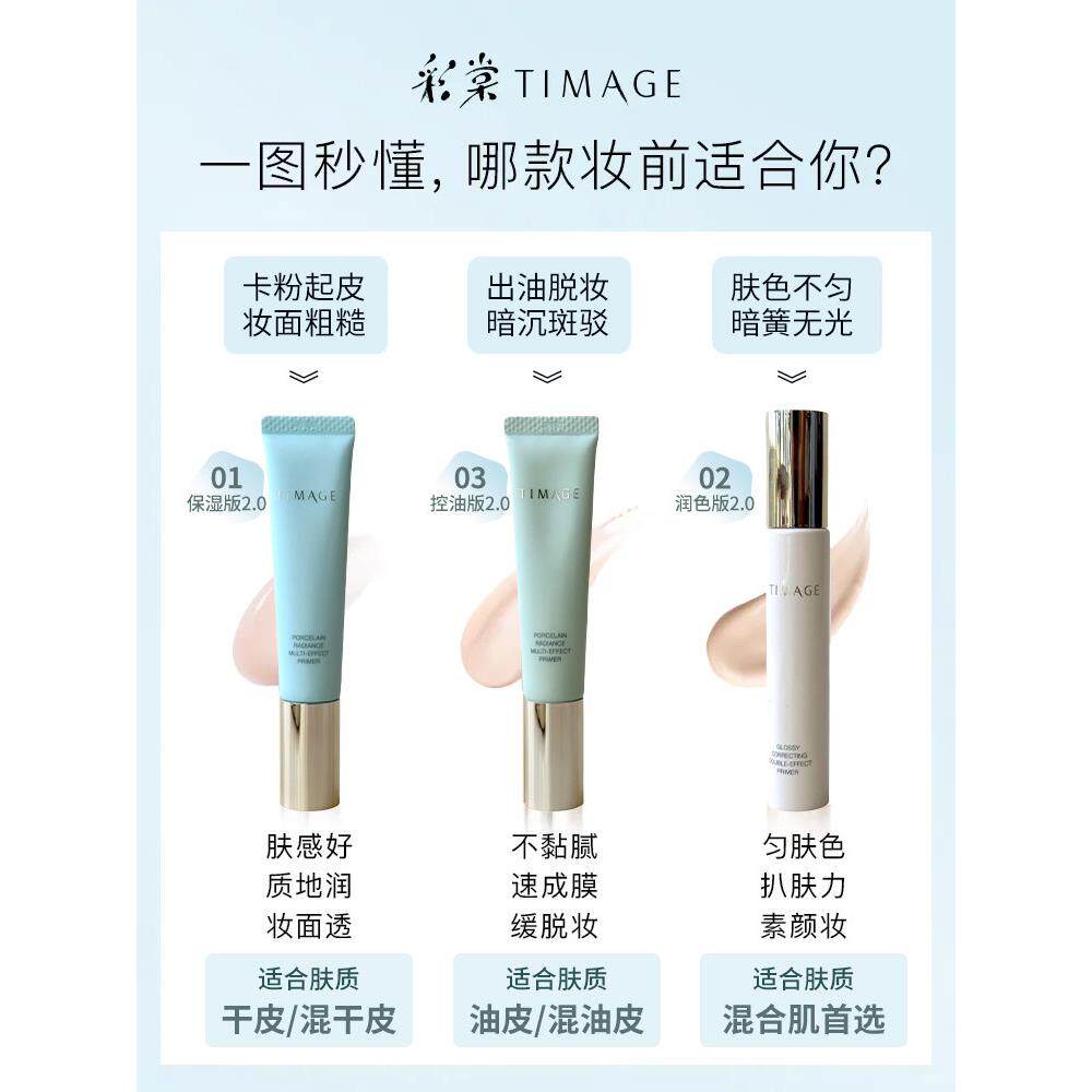 卡粉克星!妆前乳打底隔离霜控油保湿隐形毛孔润色提亮