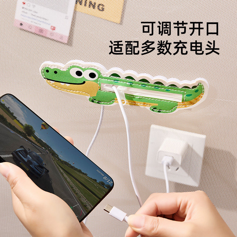卡通鳄鱼充电线收纳贴蚊帐开口宿舍蚊帐贴充电口魔术贴开口固定贴