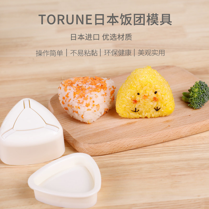 日本进口大三角饭团模具压饭团寿司盒海苔饭盒DIY模具寿司制作器
