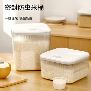 面粉收纳盒 日本米箱米桶米缸 储米箱 防潮米缸 家用加厚 密封盒
