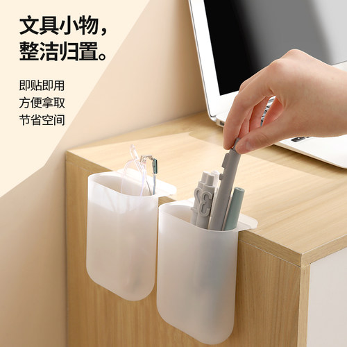 自粘式笔筒书桌收纳盒文具收纳桶
