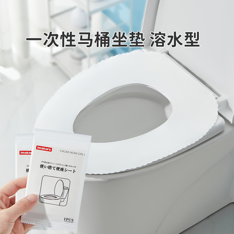 户外旅行一次性马桶垫纸10片装