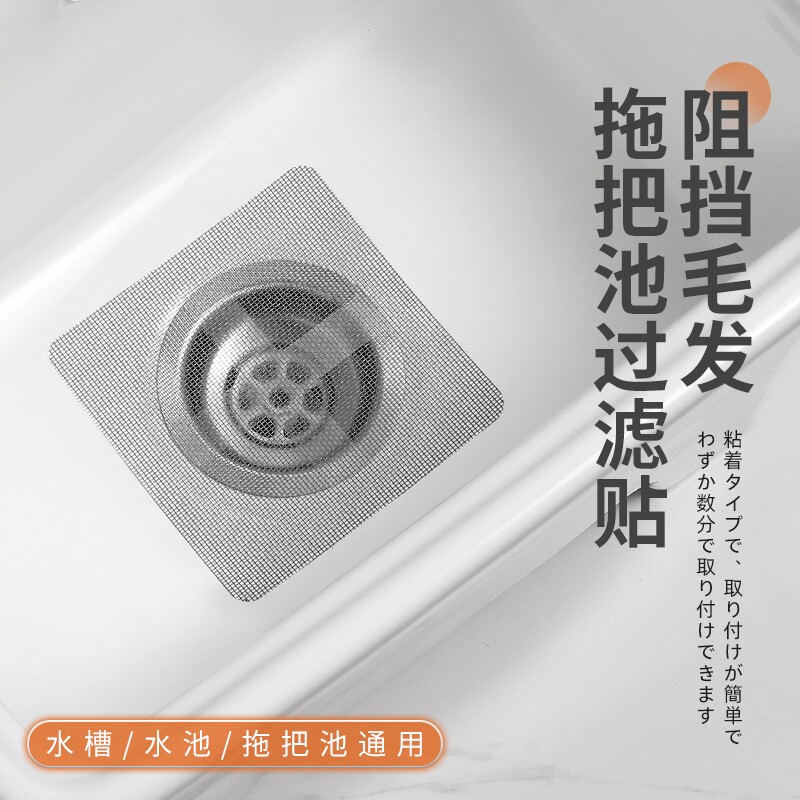 浴室水槽卫生间拖把池专用过滤网图片