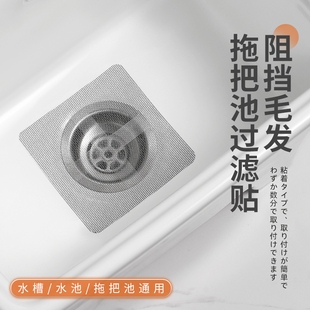 拖把池专用滤网地漏贴卫生间毛发过滤器浴室水槽网贴防堵塞过滤网