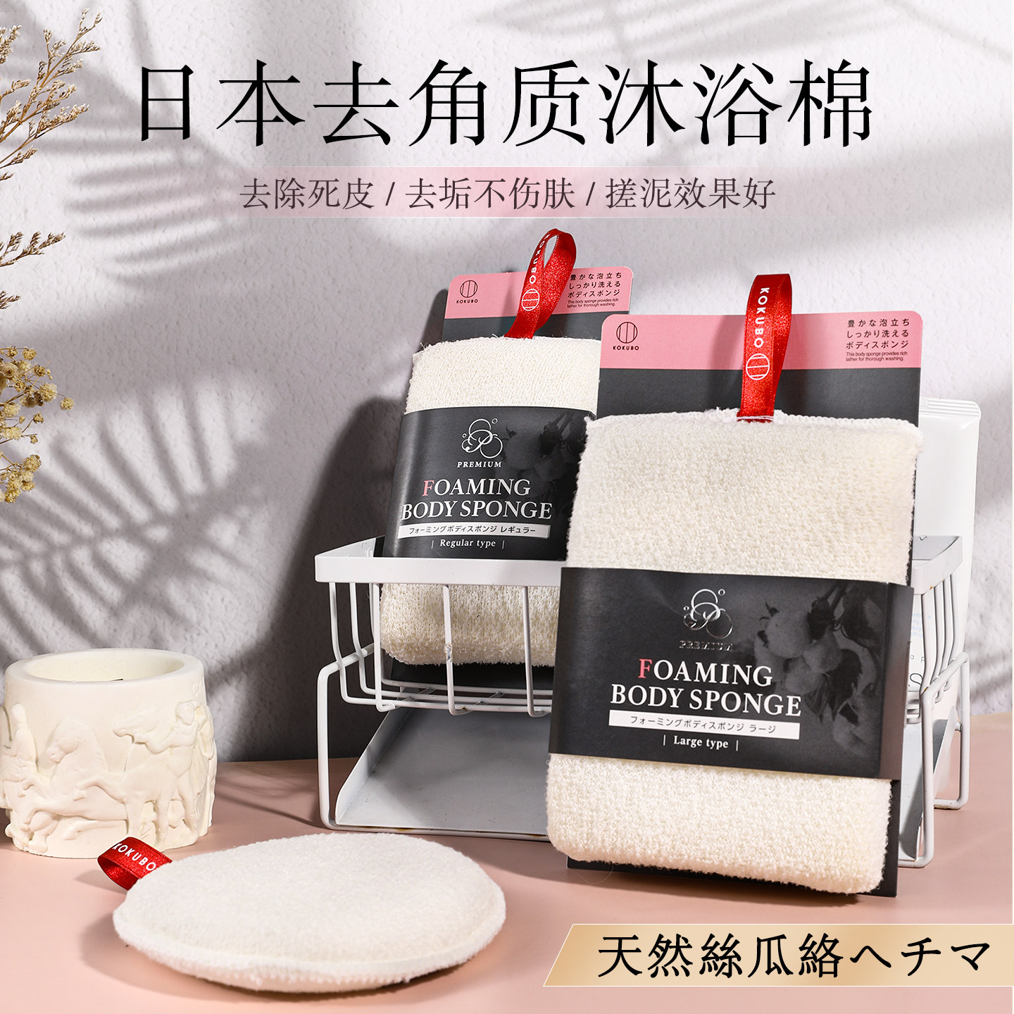 日本进口去角质沐浴棉天然丝瓜络身体清洁刷去死皮不伤肤搓泥神器