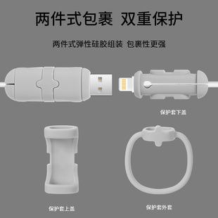 日本充电线保护套 苹果数据线保护套 线头防折断咬线器 集线器