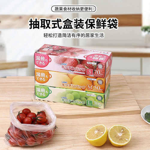 日本进口保鲜袋食品袋食物收纳袋