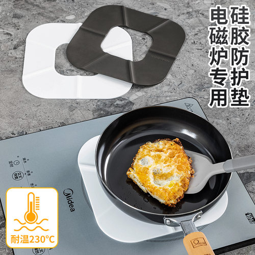 硅胶电磁炉垫230℃防烫防滑垫子