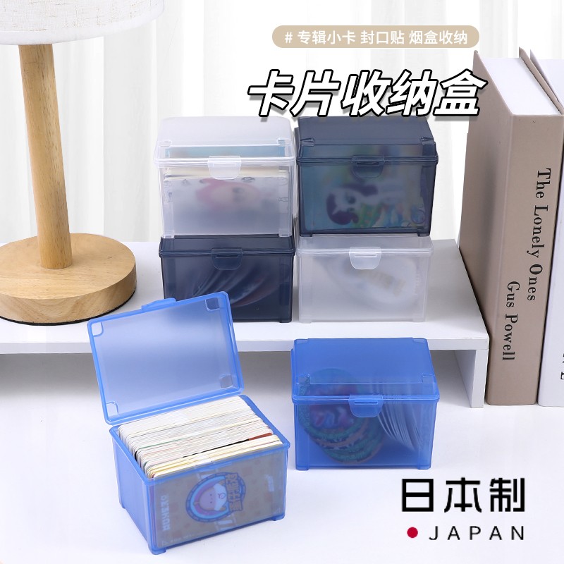 日本进口卡牌盒防尘卡片收纳盒