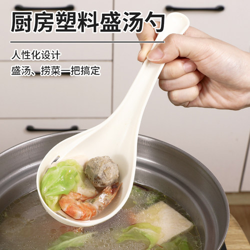 日本ECHO汤勺 滤油漏勺 火锅勺 盛汤勺塑料滤汤勺 过滤漏网勺子 - 封面