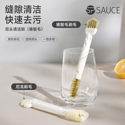 双头猪鬃旋转去污厨房杯刷清洁刷