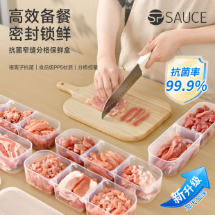 窄缝分格保鲜盒冰箱冷冻收纳盒密封锁鲜抗菌分装盒肉类食物收纳盒