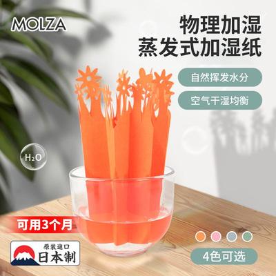 日本进口纸质物理加湿器加湿纸