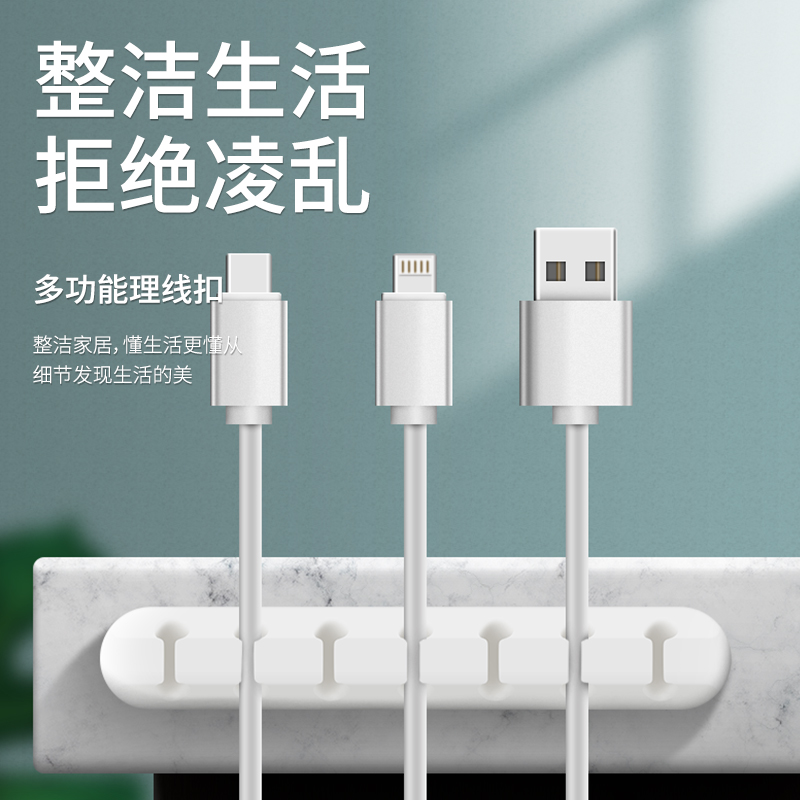 日本SP理线扣 绕线器 集线器线扣 插线头充电线挂架 充电线卡扣