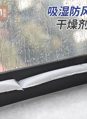 窗台硅胶干燥剂窗台除湿吸水贴