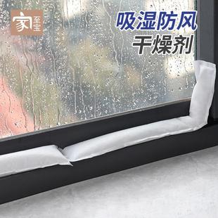 窗户吸水海绵条防淌水防结露硅胶干燥剂窗台吸湿除湿吸水条海绵条