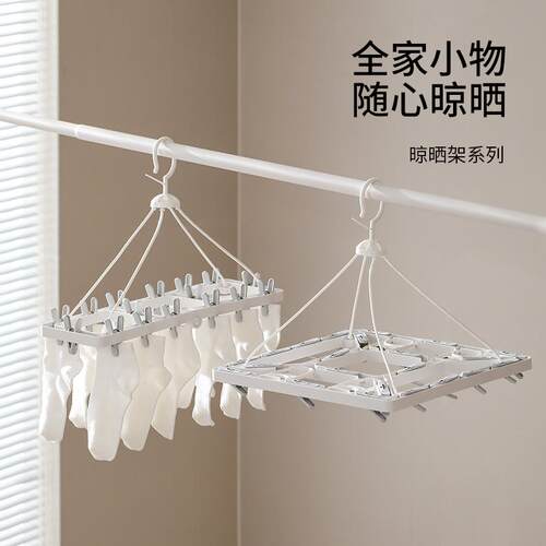 折叠晾晒架袜子多夹子晾衣架子