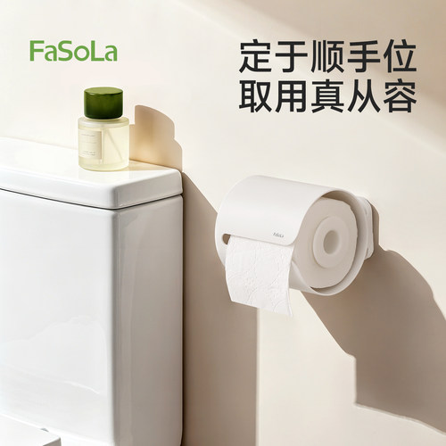 卫生间免打孔壁挂式卷纸收纳架