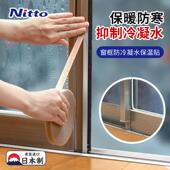 日本进口门窗框隔热贴冬季 防冷凝水海绵贴室内保暖神器结露防水贴