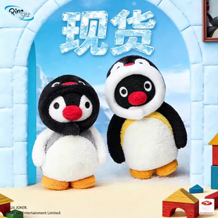 【现货】X11 Pingu MINI MEME系列毛绒盲盒可爱企鹅表情包挂件女