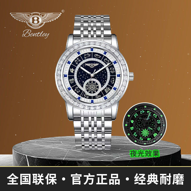 【余文乐同款】Bentley十二生肖宾利星辰精选商务夜光防水男腕表