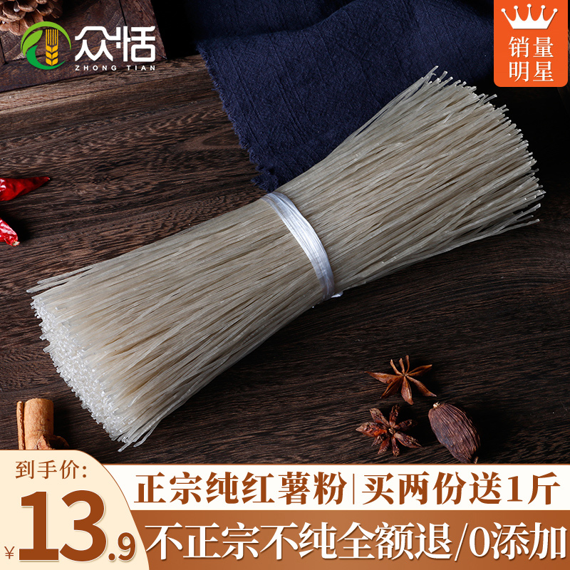 众恬红薯粉条正宗红薯粉丝地瓜纯手工干货食材水晶粉2斤特产农家|ruв категории зерно риса/север и Юг сухих грузов/приправы, север и Юг сухих грузов/мясо сухих грузов, сухогрузный/родной, другие - от Buy2taobao.com для оказания профессиональной услуги покупки агента Taobao