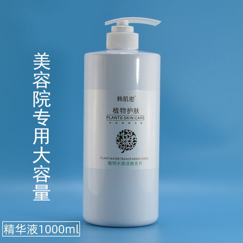 韩肌密植物精华液滋润补水