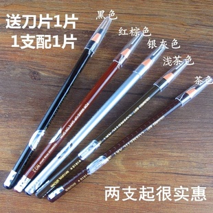 影楼化妆师专用正品1818拉线眉笔画眉防水防汗不晕染眼线笔带防伪