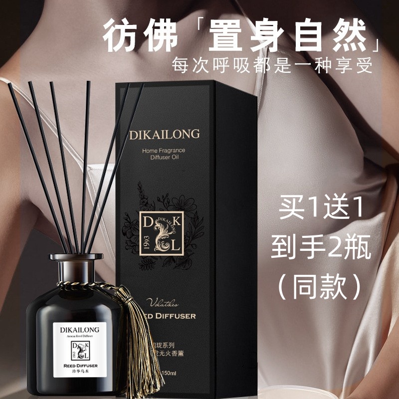 迪凯珑衣帽间卧室卫浴香格里香拉珍华乌木薰栀子花无火香薰150ml