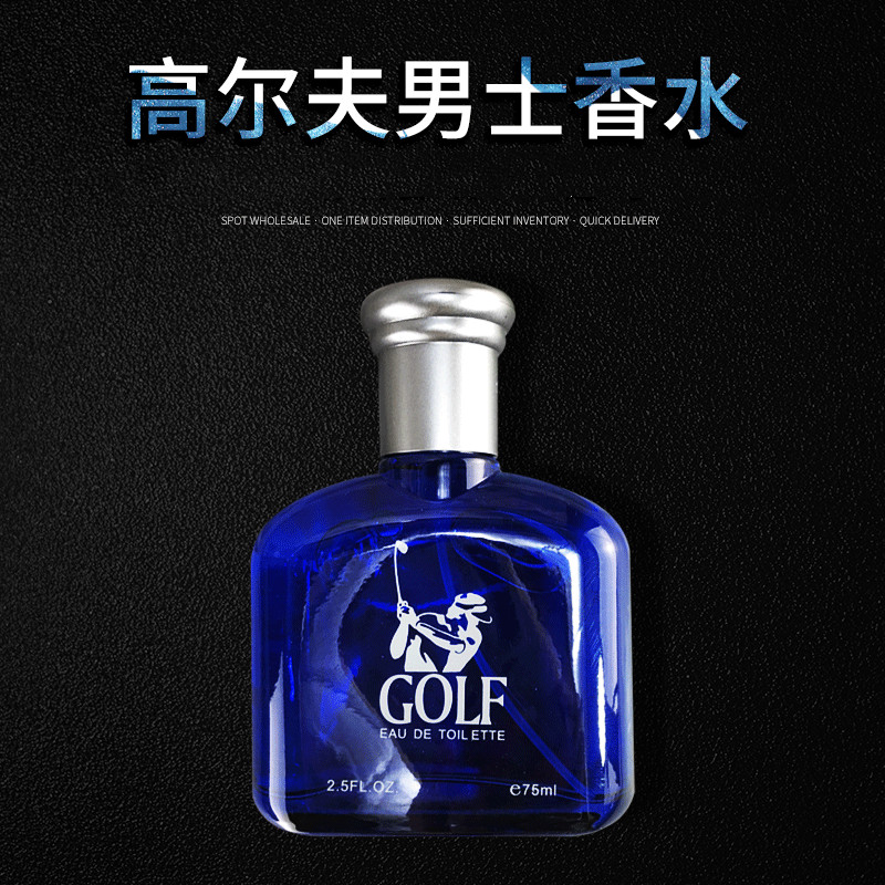伊丽雅高尔夫GOLF男士香水自然男人味清新魅力吸引持久木质香75ml
