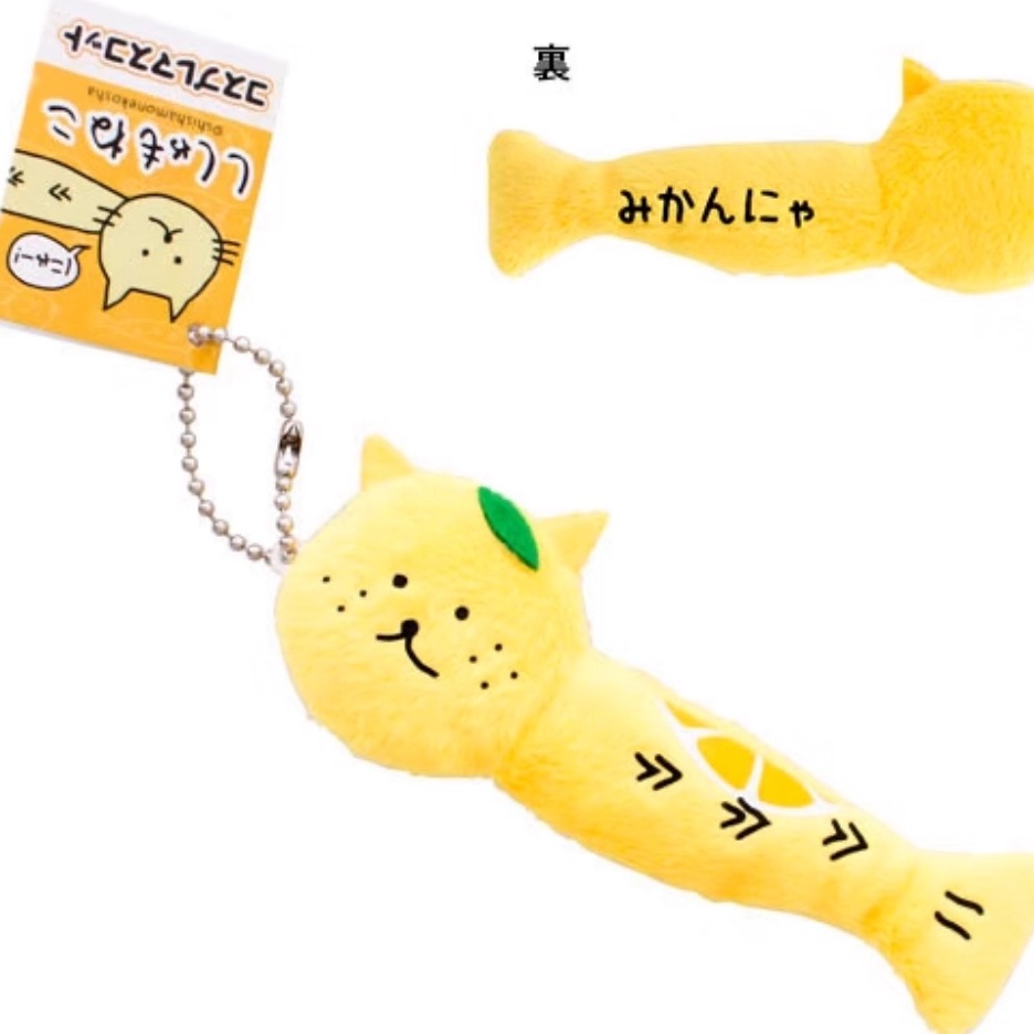 日本限定四国猫条挂件柳叶鱼猫条毛绒挂件温泉橘子限定挂件
