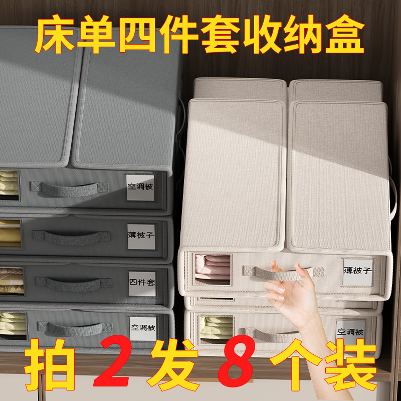 床单四件套收纳神器衣柜收纳盒