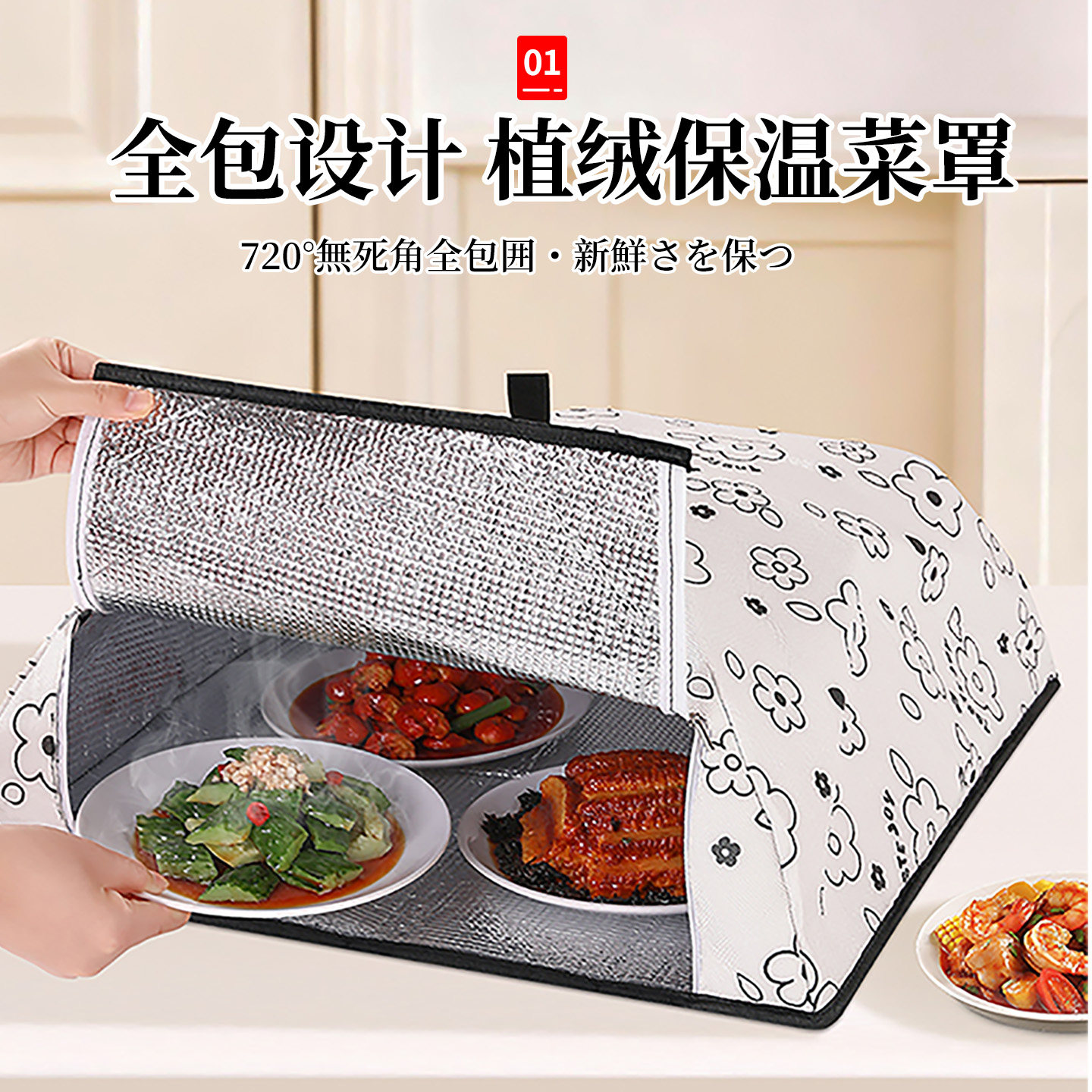 保温菜罩冬天新款家用饭菜遮尘罩饭桌可折叠加厚剩菜剩饭收纳神器,收纳整理,餐桌罩,淘宝优惠券,粉丝福利购,淘宝优惠卷