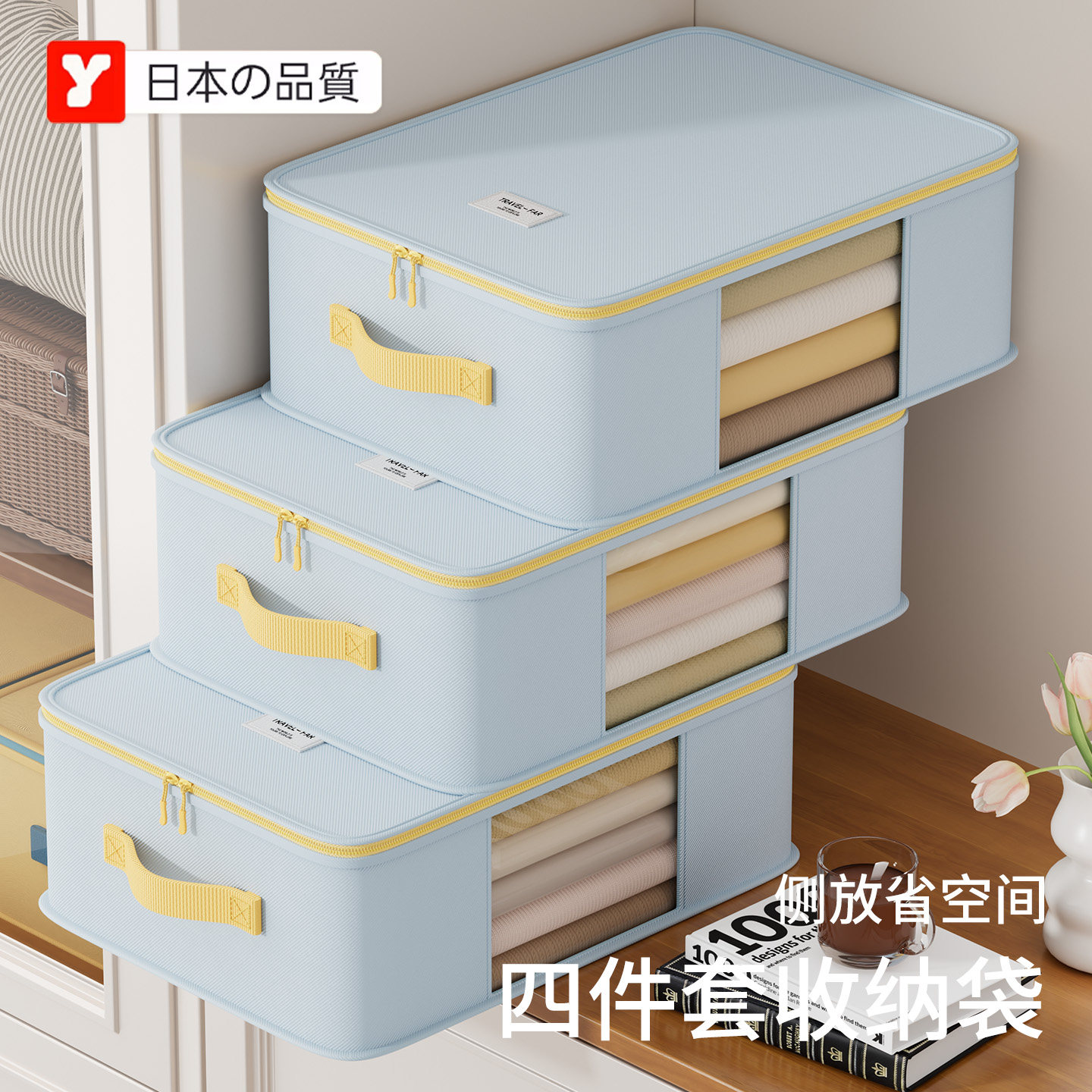 日本四件套收纳袋大容量新款床单被罩衣服收纳袋子整理袋衣物神器