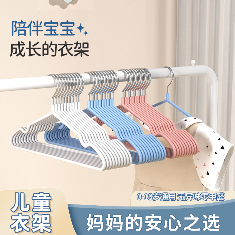 儿童小衣架无痕防滑家用晾衣服架