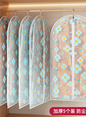 羽绒服防尘袋挂式家用衣柜收纳套貂皮大衣西服保护套透明挂衣罩子
