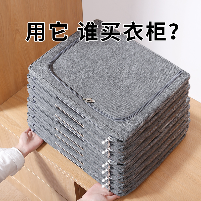 衣服收纳箱家用布艺牛津布整理箱收纳盒特大号袋子衣柜储物箱神器 Изображение 1 衣服收纳箱家用布艺牛津布整理箱收纳盒特大号袋子衣柜储物箱神器 Изображение 1