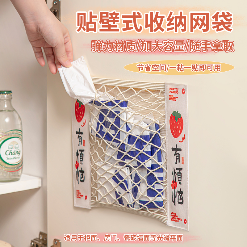 厨房垃圾袋收纳神器魔术贴网兜