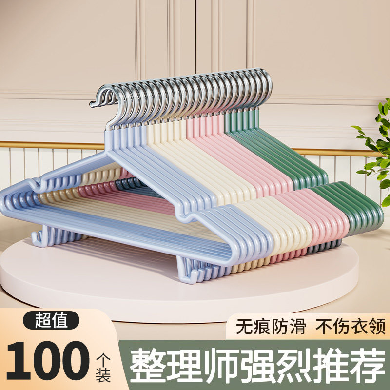【家家必备!!】防滑无痕衣架