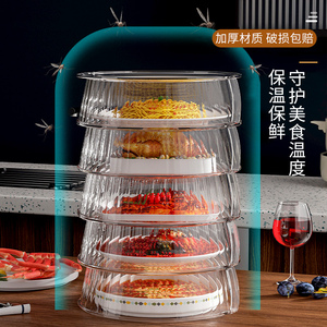 保温菜罩冬天家用盖饭菜餐桌罩透明剩菜食物罩多层厨房防尘罩神器