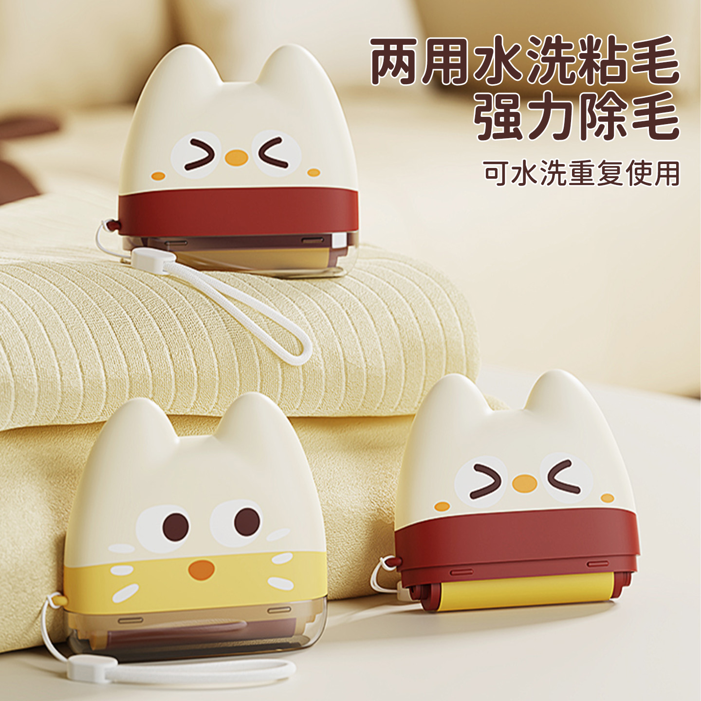 【衣物除毛神器】可水洗粘毛神器