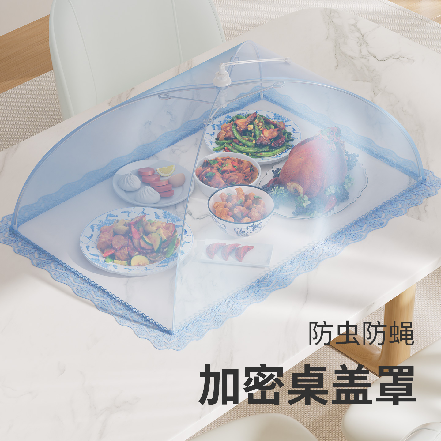 长方形菜盖罩餐桌罩2025新款家用剩菜饭收纳神器餐桌食物碗遮网罩