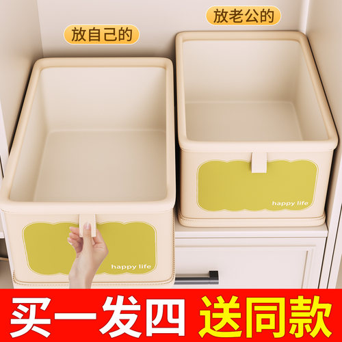 买一发四衣服收纳筐家用衣柜装衣物分层收纳箱神器布艺裤子整理盒