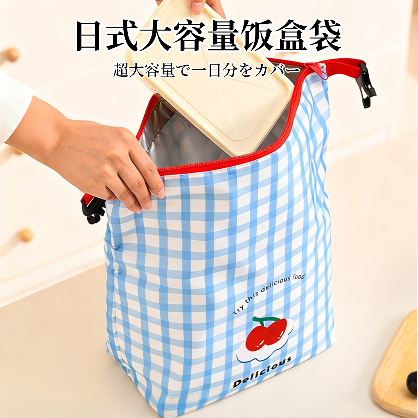 ⭐这个大容量加厚饭盒袋真可爱⭐