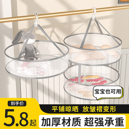晾衣篮晾衣网晒袜子神器平铺网兜