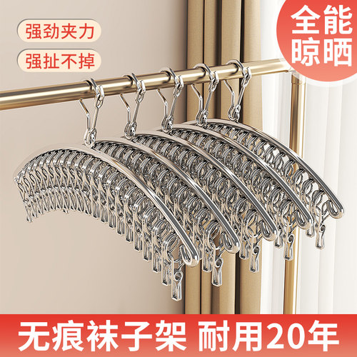 不锈钢家用多夹子阳台晒袜子神器